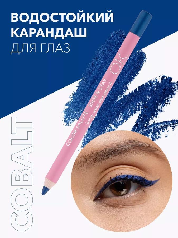 OK Beauty Водостойкий карандаш для глаз, тон Cobalt синий