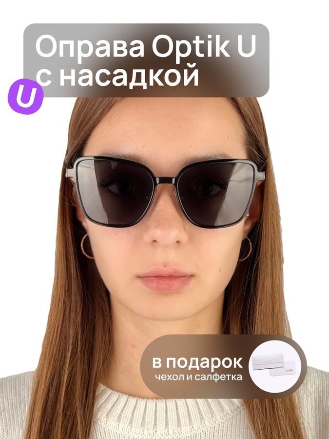 Женская оправа для очков Optik U 7103 C1 кошачий глаз с магнитной насадкой, УФ-фильтром и поляризацией, флексы