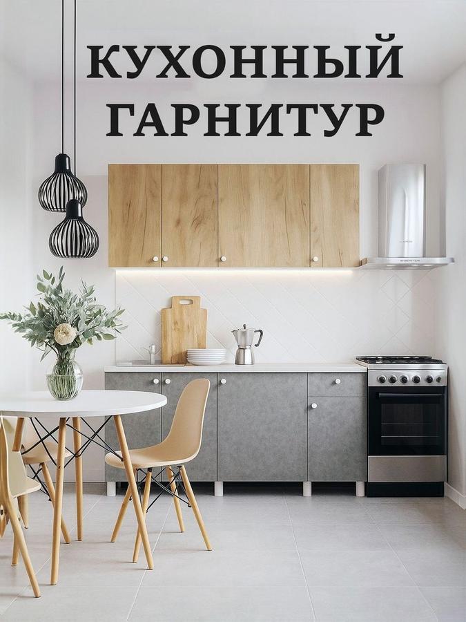 Кухонный гарнитур Поинт 1.8 м с столешницей для дома и кухни