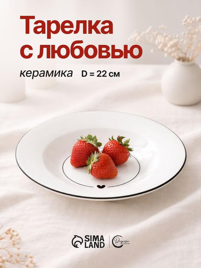 Керамическая глубокая суповая тарелка белая 300 мл