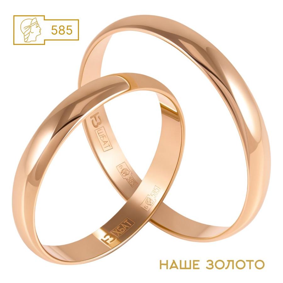 Обручальное кольцо классическое из красного золота 585 пробы гладкое
