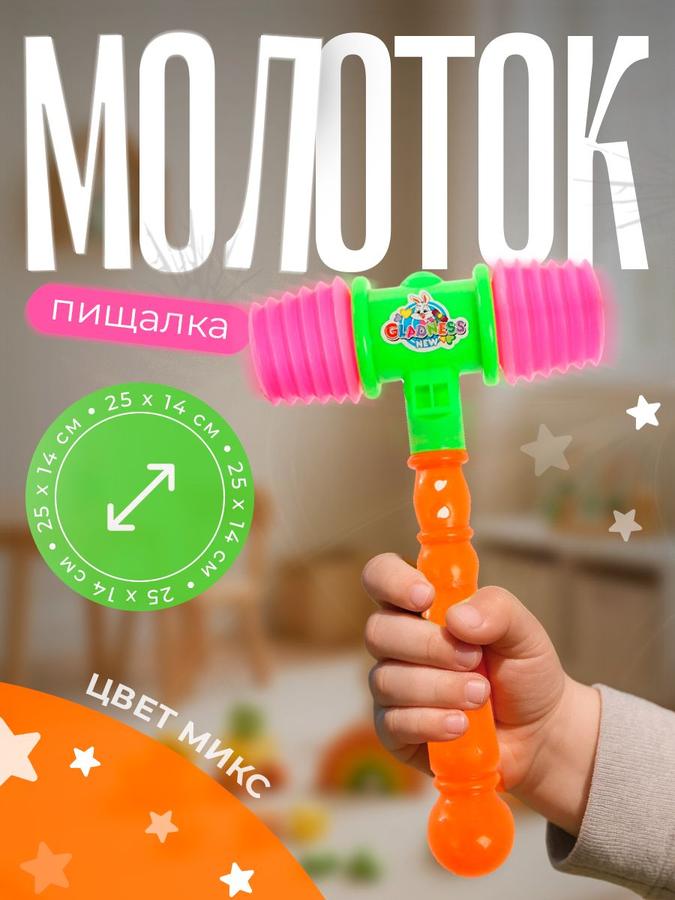 Детский молоток-пищалка Музыкальный взрыв 2