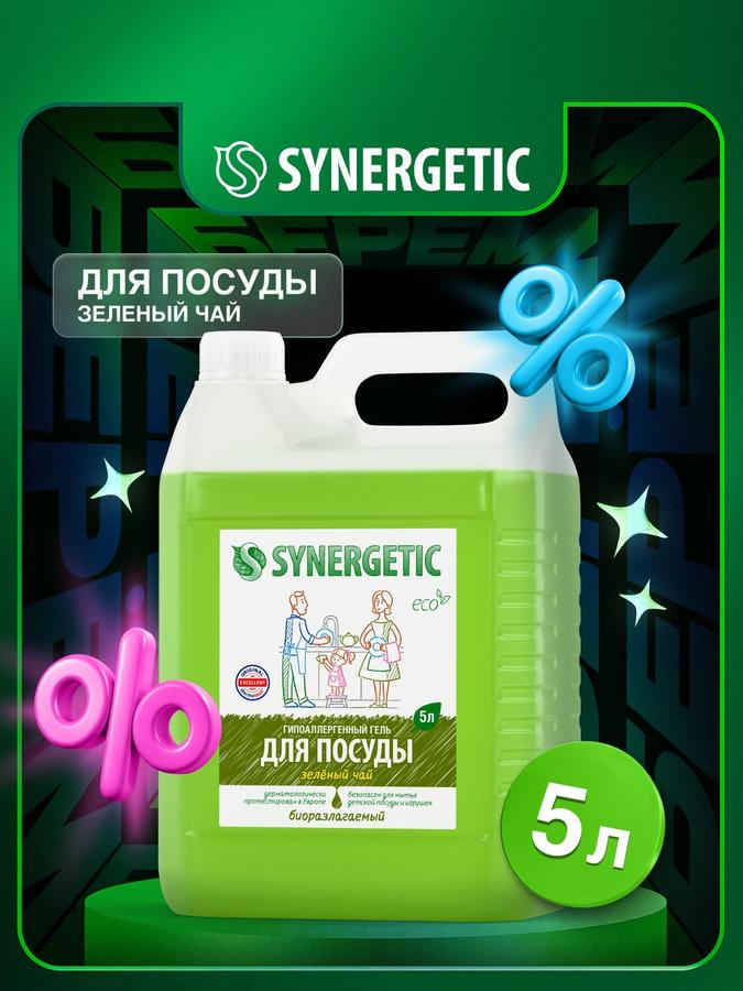 Средство для мытья посуды и детских игрушек SYNERGETIC с ароматом зеленого чая, 5 л, биоразлагаемое эко средство