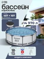 Каркасный бассейн Bestway 457x107 см с фильтр-насосом, лестницей и тентом