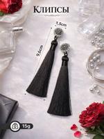 Женские клипсы серьги с длинными черными кисточками 7 см без прокола ушей