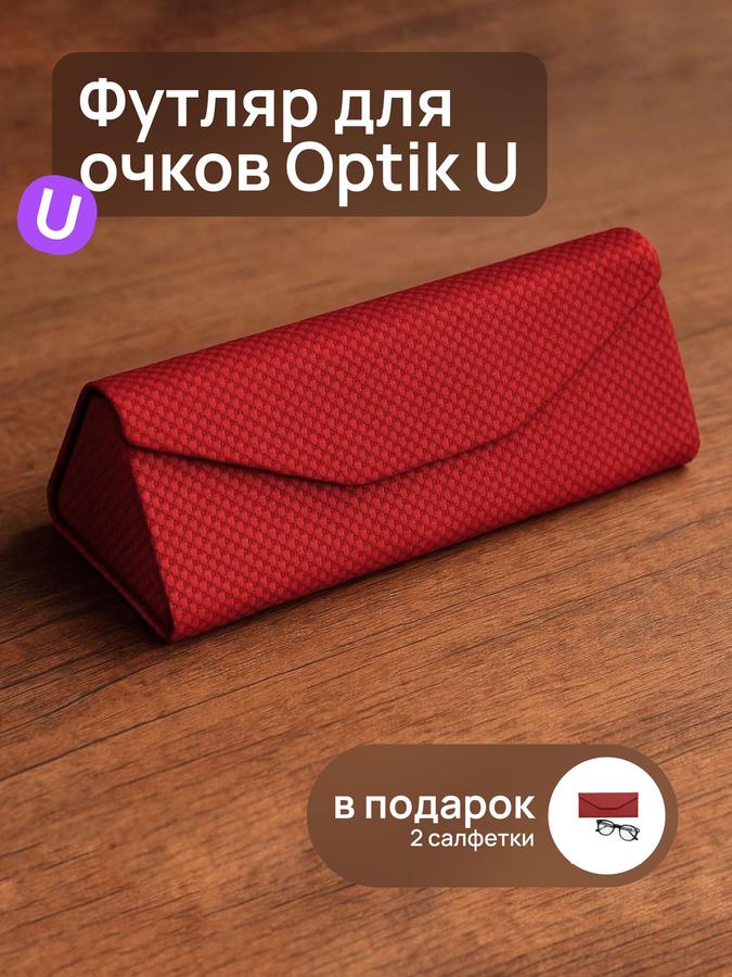Футляр Optik U для очков треугольный матовый красный на магните твердый