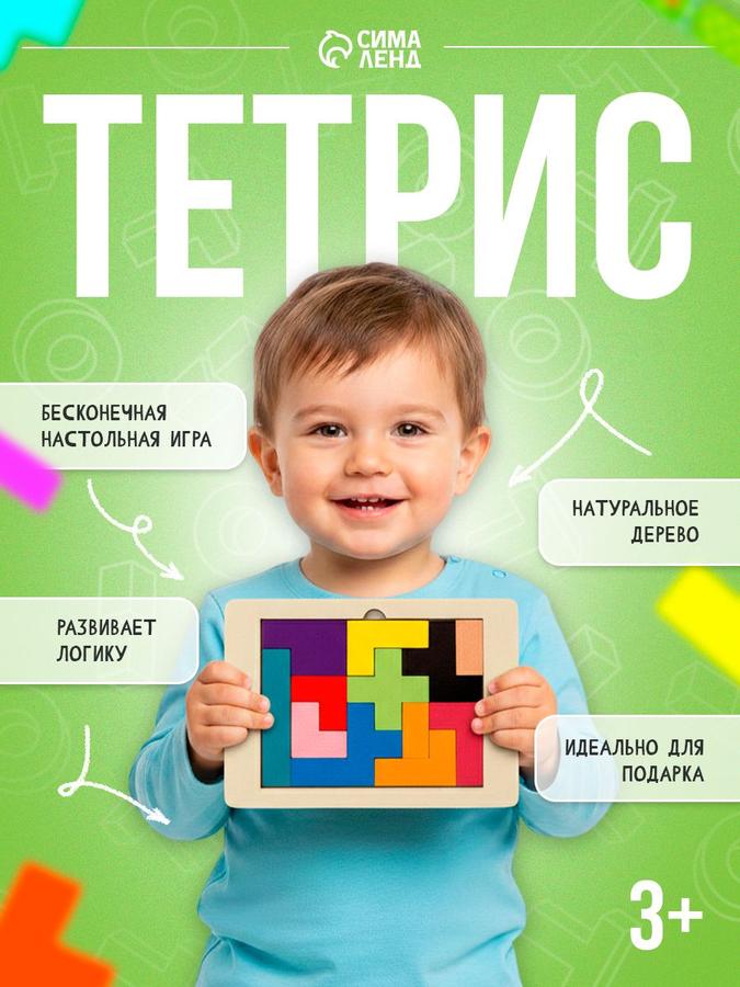 Деревянный Тетрис мозаика – детская головоломка