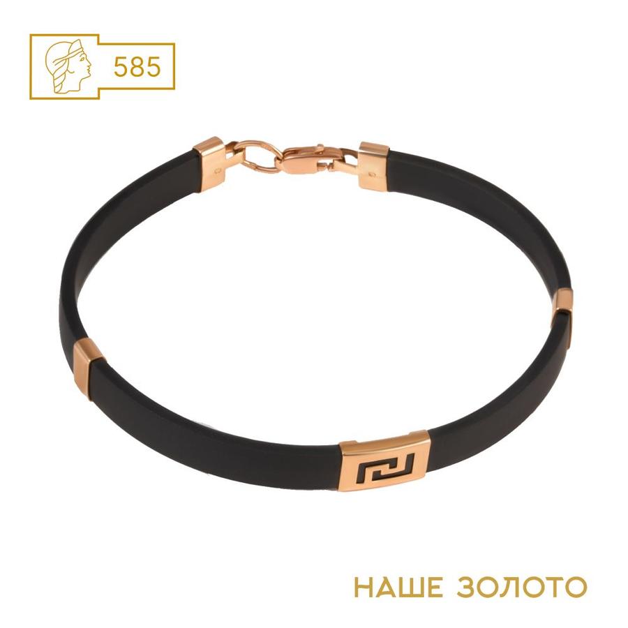 Ювелирный браслет из каучука с золотыми вставками 585 пробы