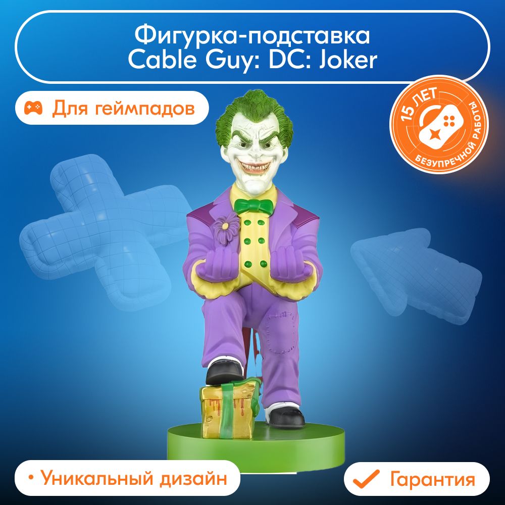 Фигурка-подставка Cable Guy: DC: Joker