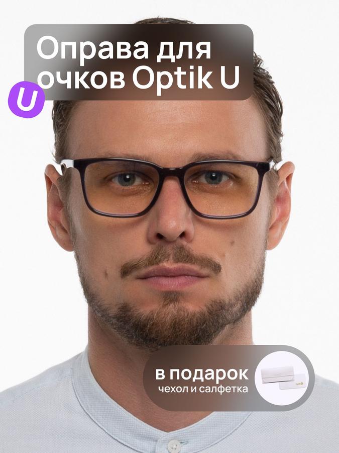Оправа для очков Optik U RD 26005 C2 с антибликовыми линзами для работы за компьютером, квадратная