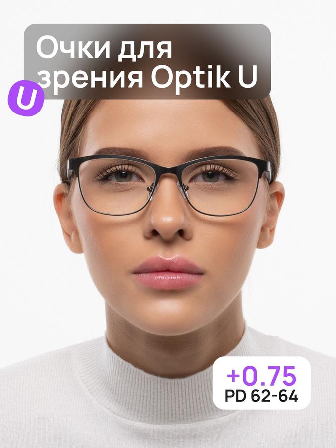 Женские очки для чтения с эффектом кошачьего глаза Optik U CRMKF 23-03, серые +0.75
