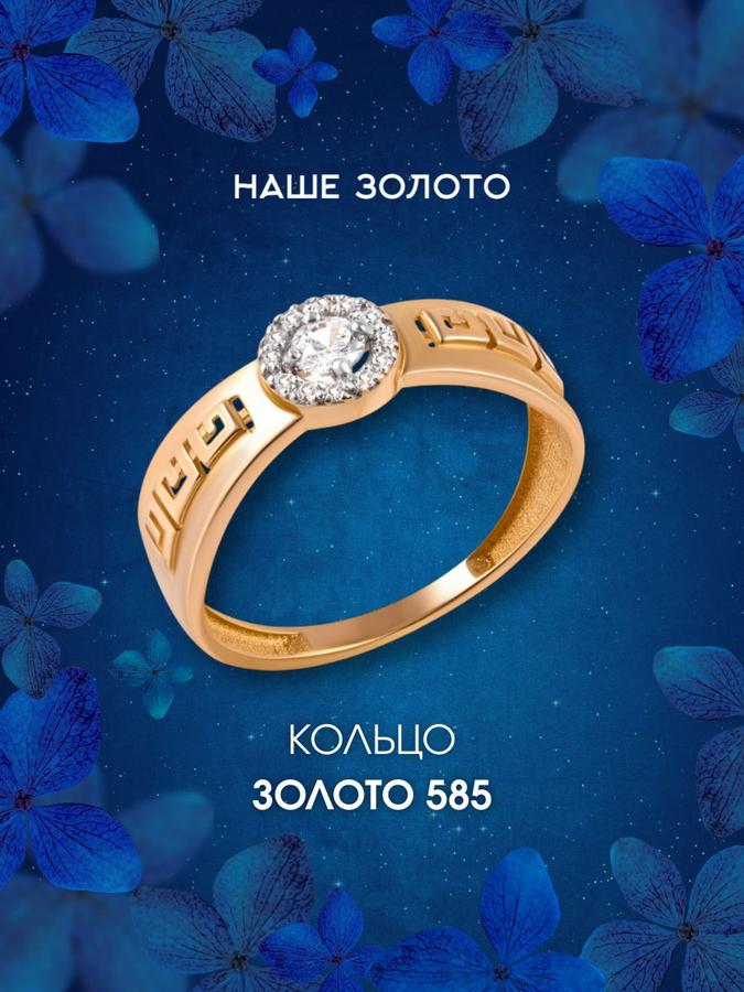 Женское золотое кольцо 585 пробы широкое с фианитами