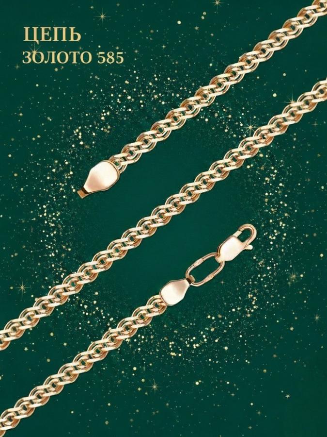 Женская золотая цепочка на шею Нонна 585 пробы