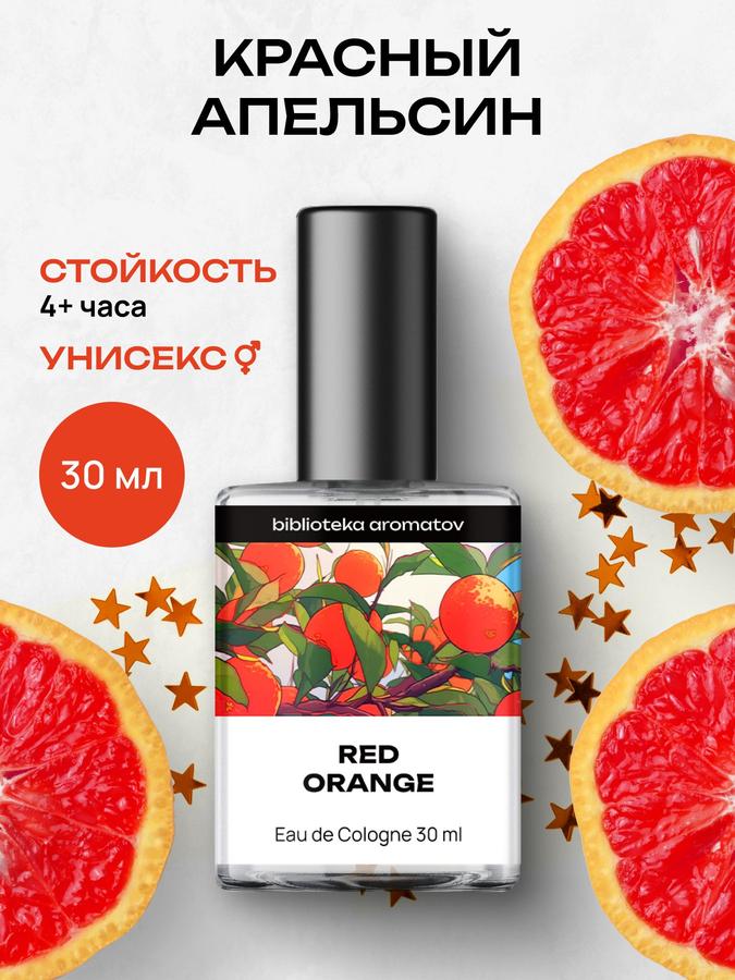 Туалетная вода Красный апельсин Библиотека ароматов 30 мл
