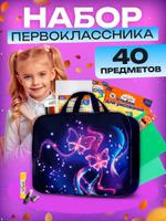 Набор первоклассника 40 предметов в папке «Бабочка»