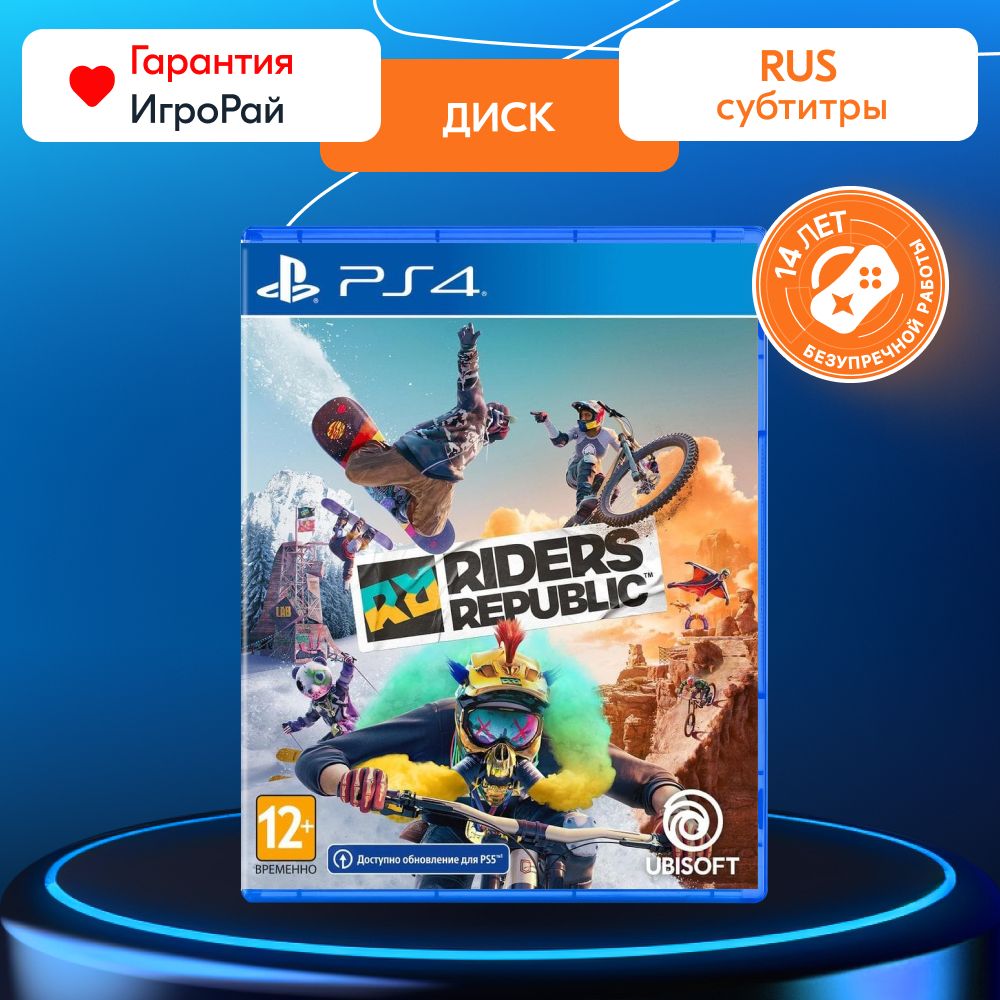 Игра Ridеrs Rеpublic (PS4, русские субтитры)