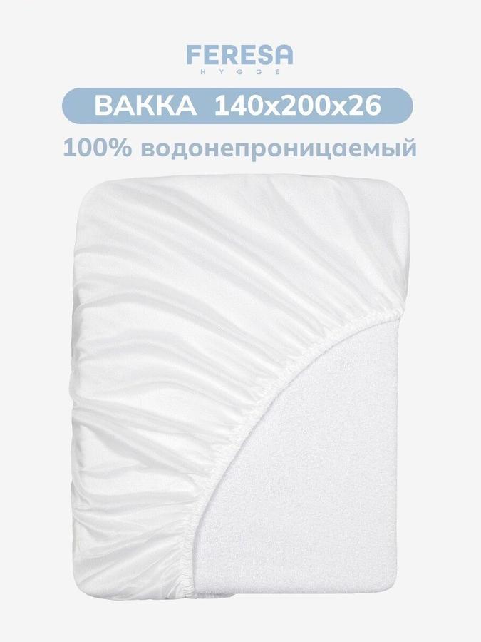 Наматрасник непромокаемый с резинкой 140х200 см ВАККА