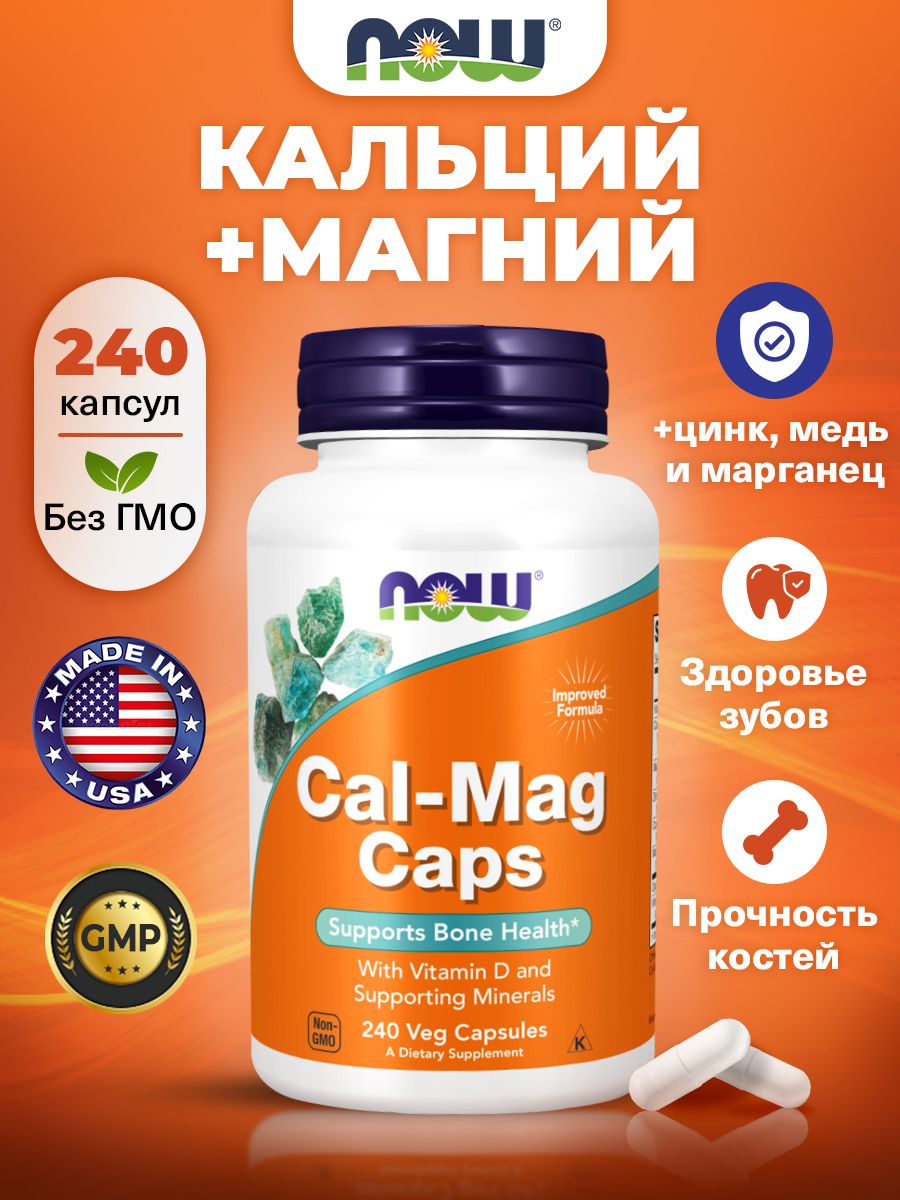 NOW Cal-Mag Caps, Комплекс минералов с кальцием, магнием, витаминами D и К2, для костей, мышц и нервной системы, 240 растительных капсул