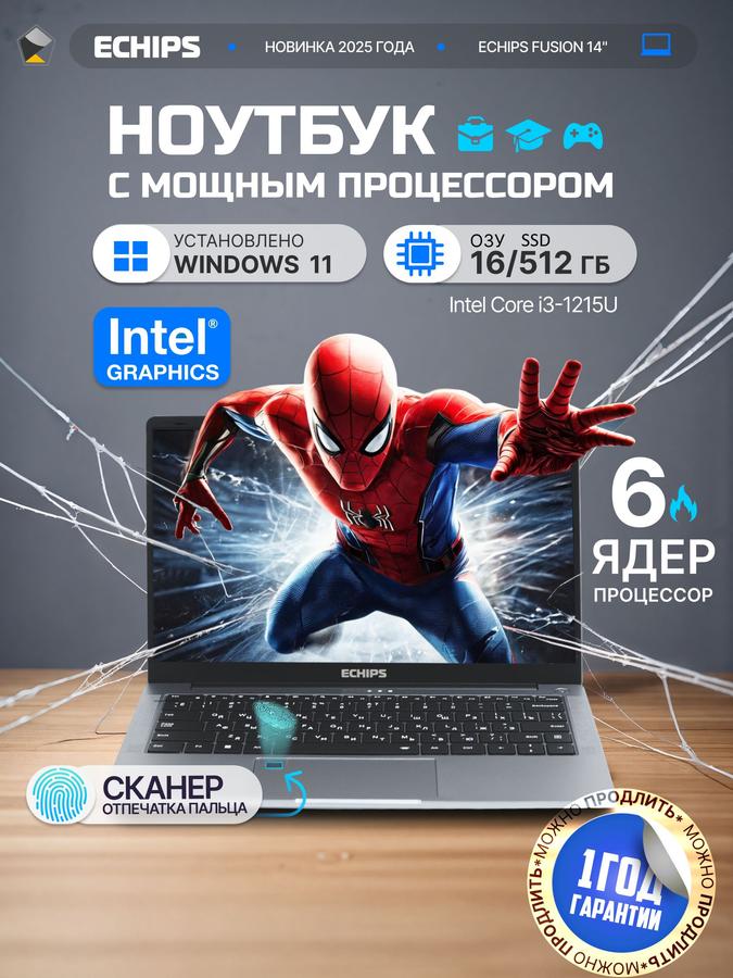 Игровой ноутбук Echips Fusion 14" Full HD IPS Intel Core i3-1215U 16GB RAM 512GB SSD для работы и учебы