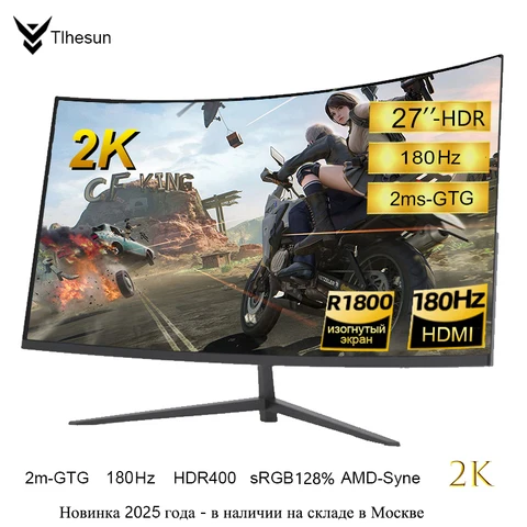 Tlhesun изогнутый монитор 27 дюймов 2K 180Гц/165Гц