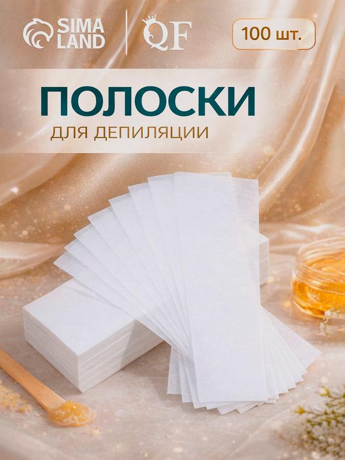 Полоски для депиляции воском и шугаринга 100 шт. салфетки для удаления волос