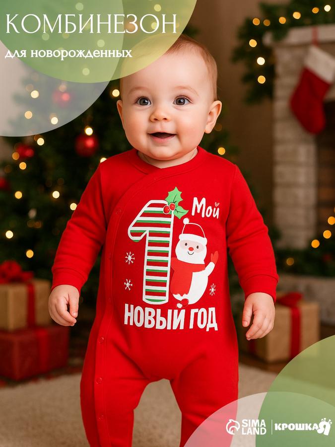 Комбинезон для малышей Крошка Я "Первый Новый Год" с длинным рукавом, рост 74-80 см, красный