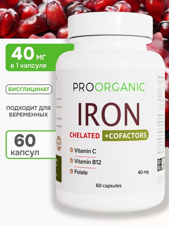 Железо бисглицинат с кофакторами, хелатное железо 60 капсул, витаминный комплекс для мужчин и женщин