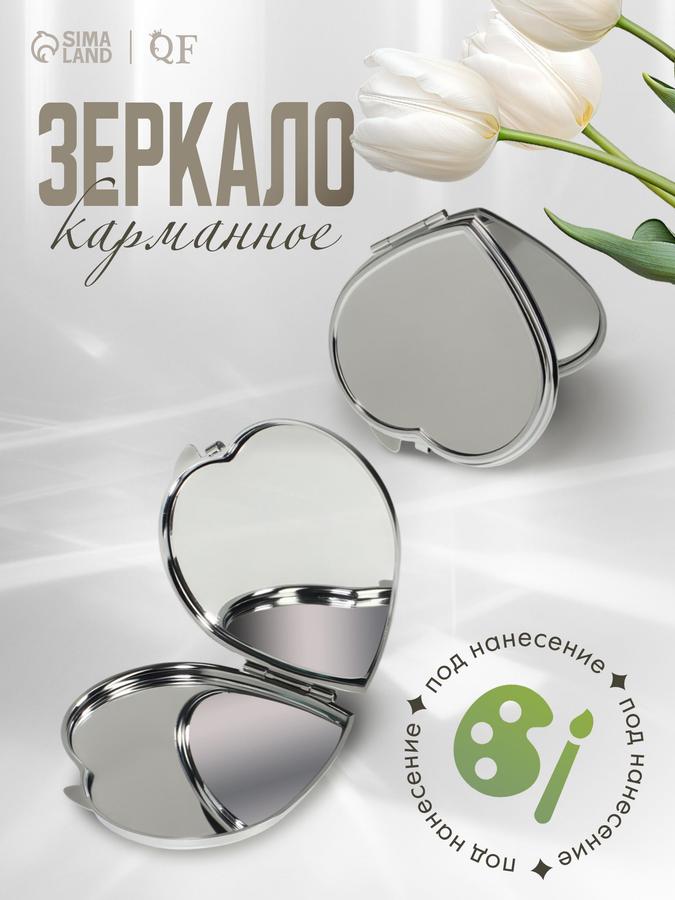 Складное зеркало 7x6 см серебристого цвета