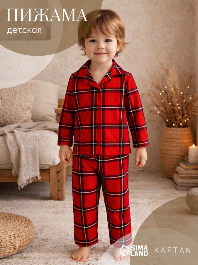 Детская пижама KAFTAN "Клетка" размер 30 (98-104 см)