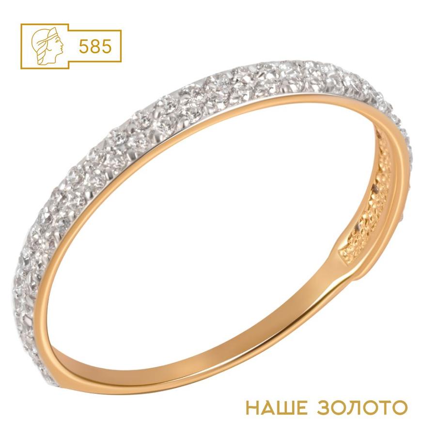 Золотое женское кольцо дорожка 585 пробы НАШЕ ЗОЛОТО тонкое