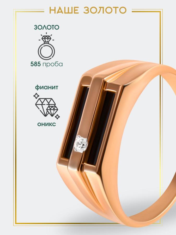 Мужское кольцо-печатка из красного золота 585 пробы