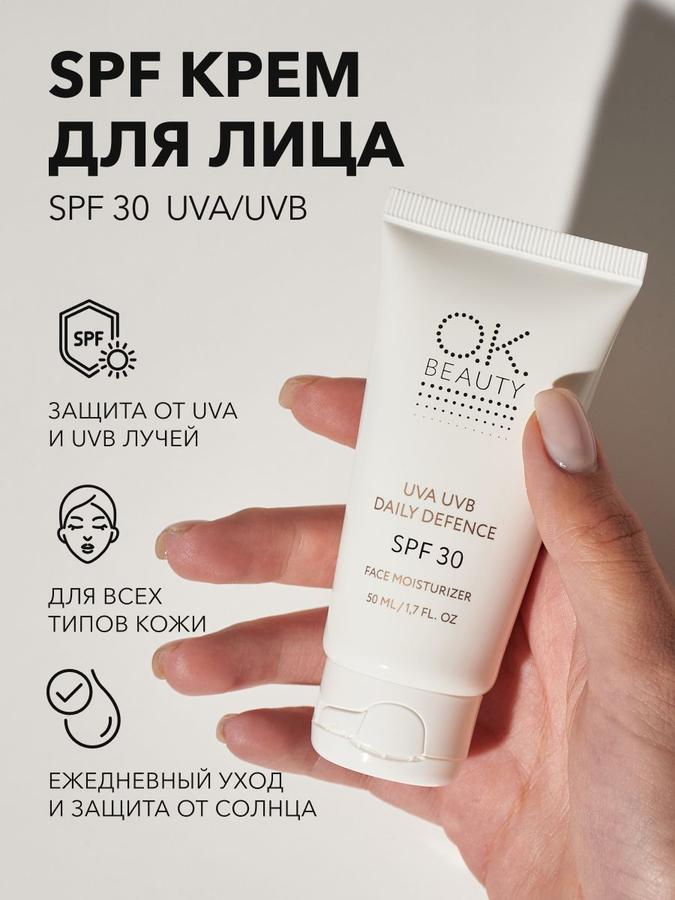 OK Beauty Крем для лица увлажняющий с солнцезащитным SPF 30
