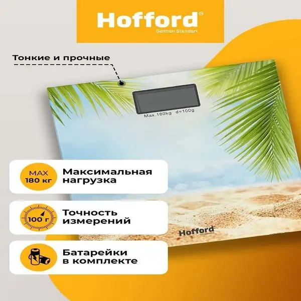 Весы напольные электронные до 180 кг