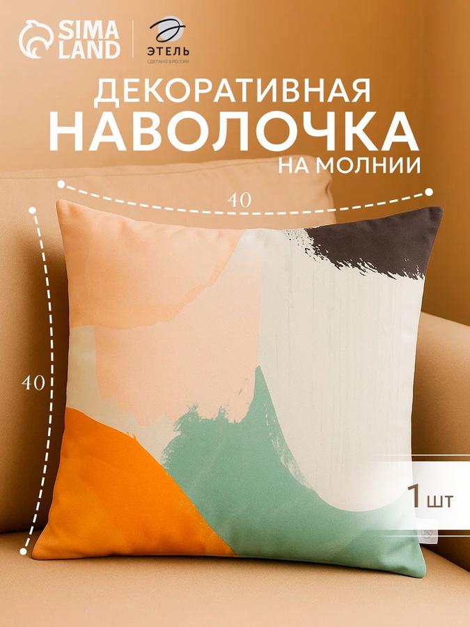 Наволочка декоративная 40x40 см Aurora из велюра