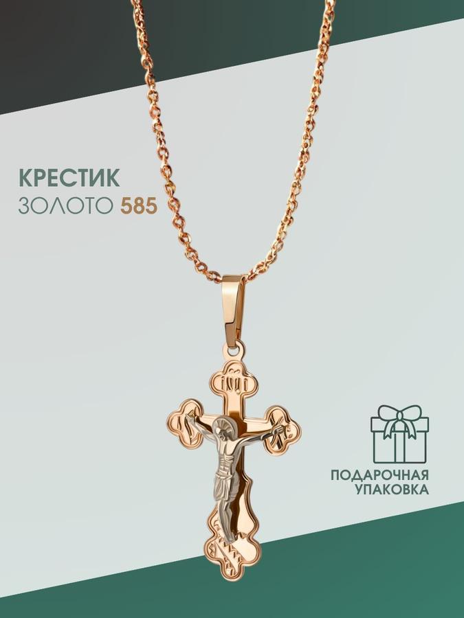 Крестик православный из красного золота 585 пробы с алмазной огранкой