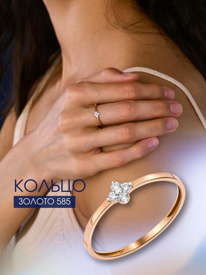 Золотое женское кольцо 585 пробы