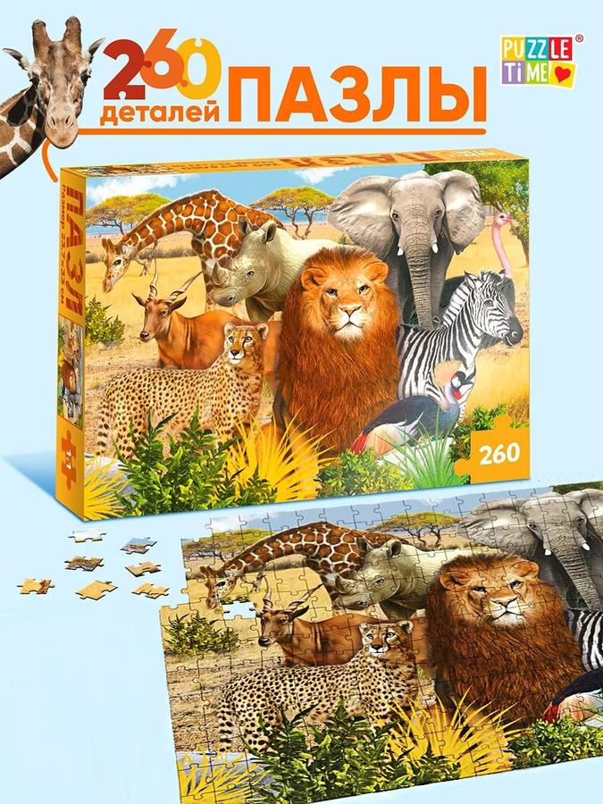 Пазлы для детей 3 лет Puzzle Time "Животные Африки" 260 элементов
