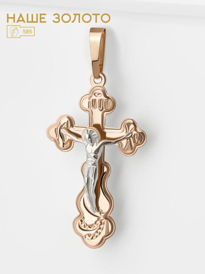 Золотой православный крестик 585 пробы