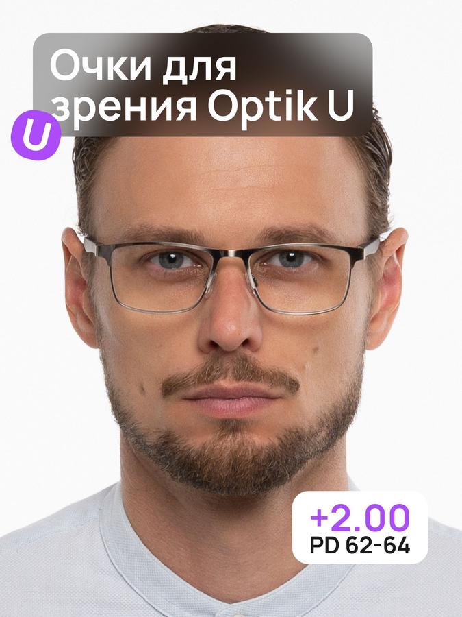 Очки для чтения Optik U CRM 22-02 серые +2.0 унисекс
