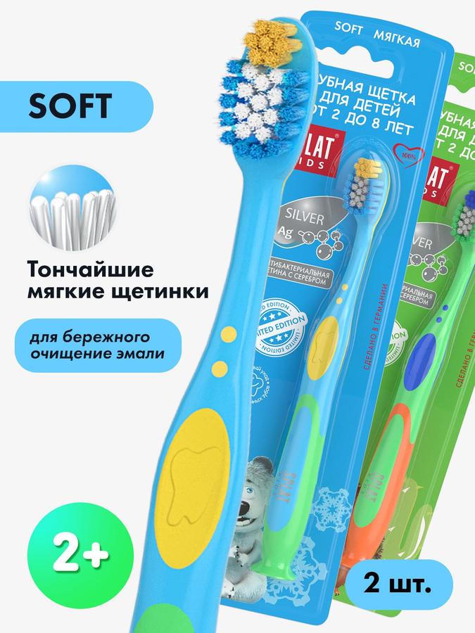 Детская зубная щетка SPLAT KIDS с ионами серебра, мягкая, для детей от 2 лет, 2 шт, зеленая и морская волна