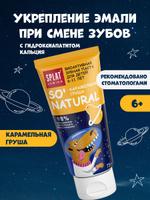 Детская зубная паста SPLAT Junior без фтора Карамельная груша 73 г для детей 6-11 лет, укрепление эмали и десен