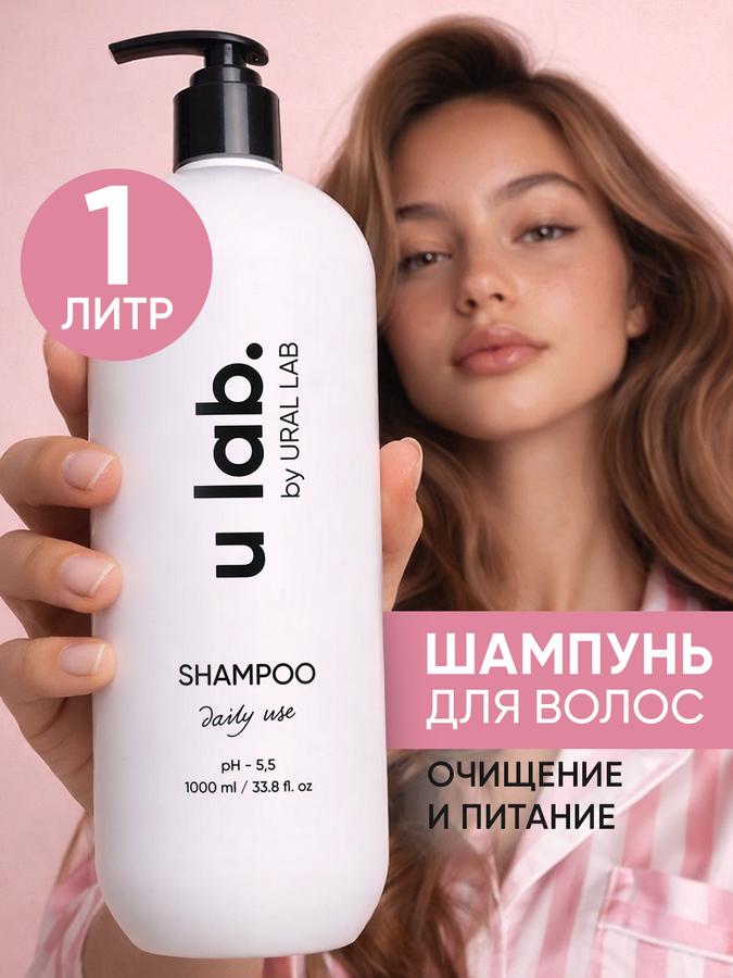 ULAB профессиональный шампунь для волос 1000 мл