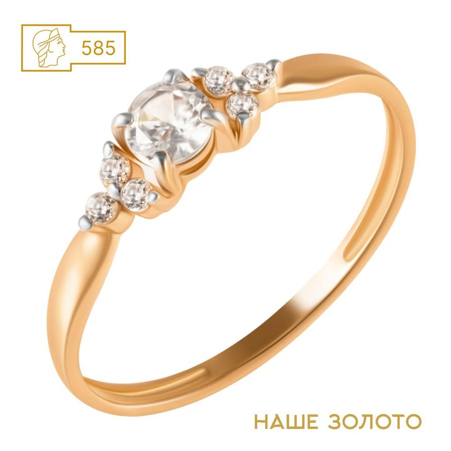 Золотое женское кольцо 585 пробы с фианитами для помолвки