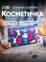 Косметичка-пенал на молнии плоская разноцветная с рисунком котиков