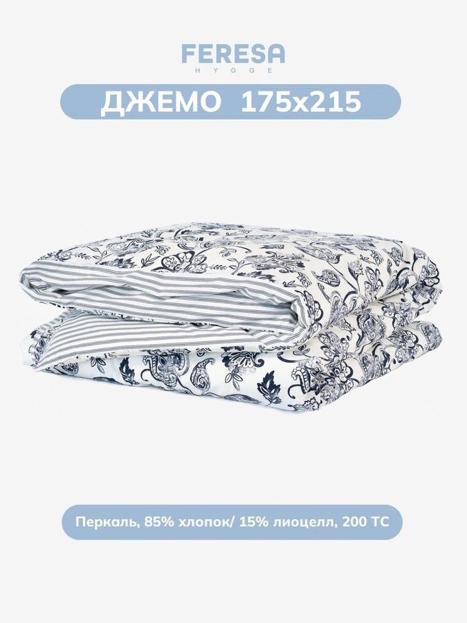 Пододеяльник 2-спальный 175x215 см Джемо