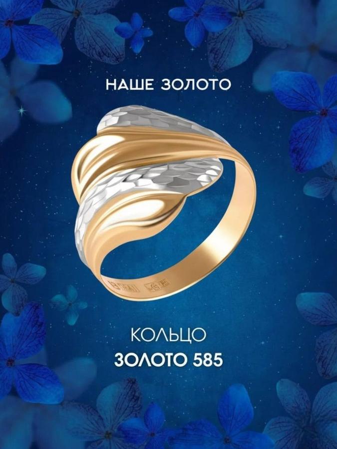 Золотое кольцо 585 пробы широкое с алмазной гранью объемное