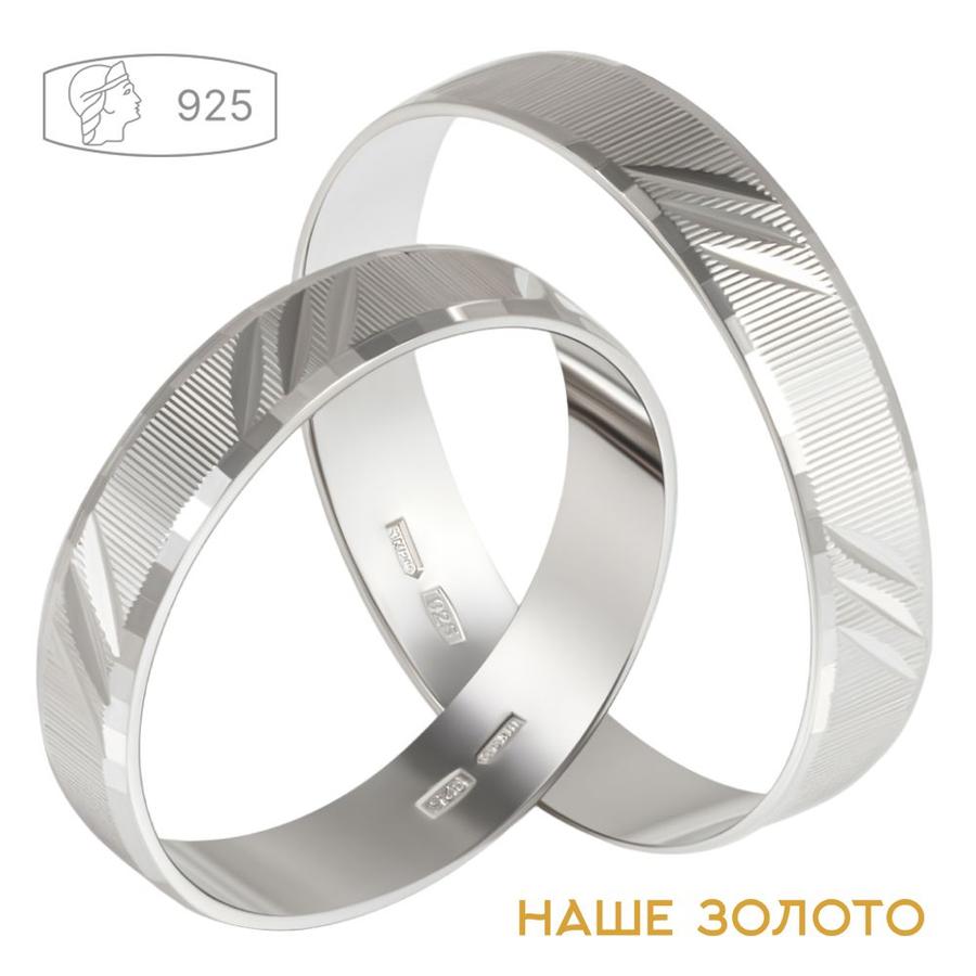 Серебряное обручальное кольцо 925 пробы