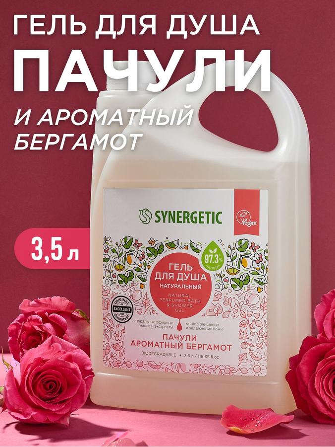 Гель для душа SYNERGETIC Пачули и Бергамот 3,5 л