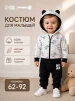 Детский хлопковый костюм Крошка Я для мальчиков и девочек 62-68, толстовка с ушками и брюки