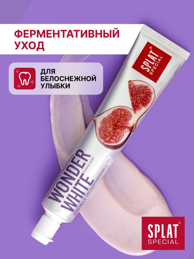 Зубная паста отбеливающая SPLAT Special WONDERWHITE 75 мл для белизны и ухода за полостью рта